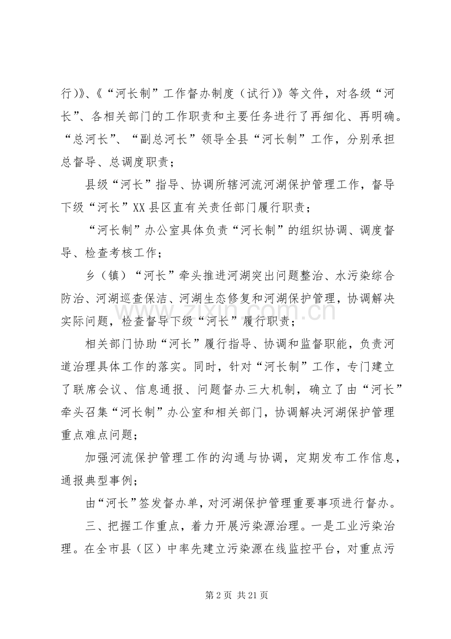 20XX年工作总结范文 (3).docx_第2页