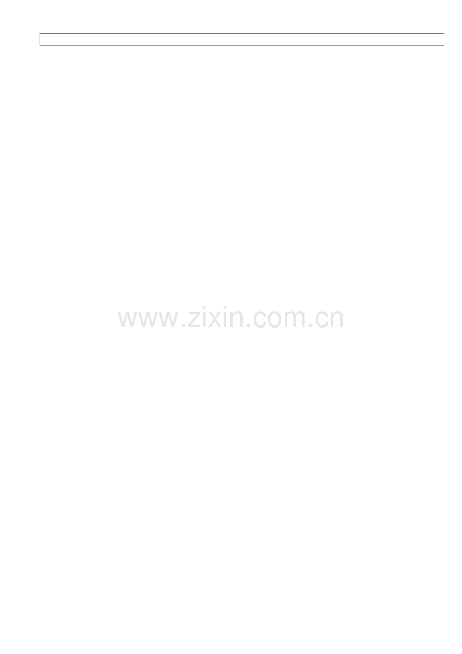 第3单元设计用纸正页5.doc_第2页