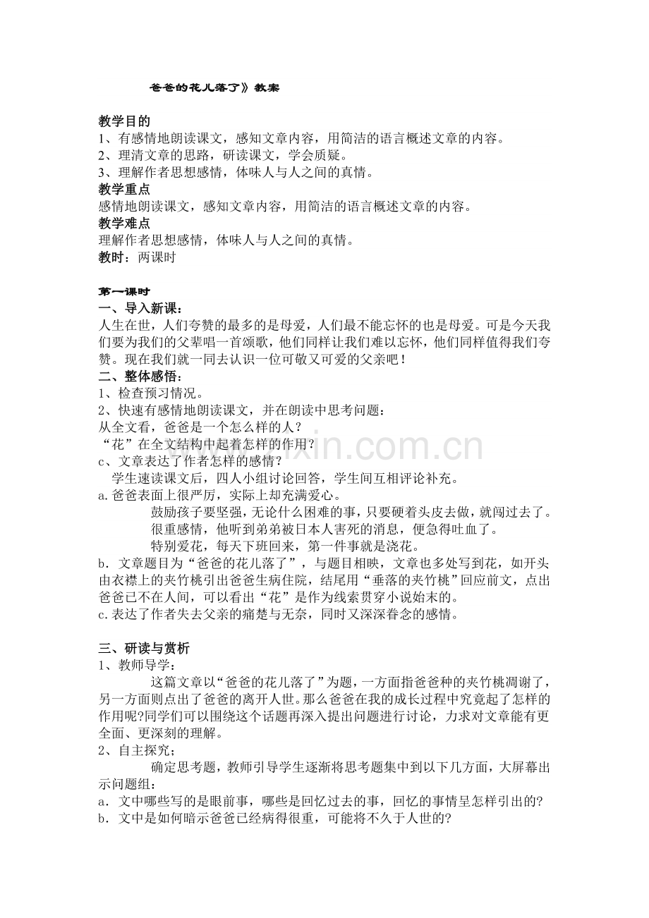 新建Word2003 (2).doc_第1页