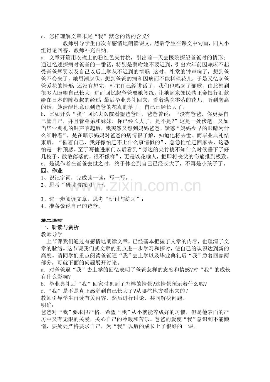 新建Word2003 (2).doc_第2页