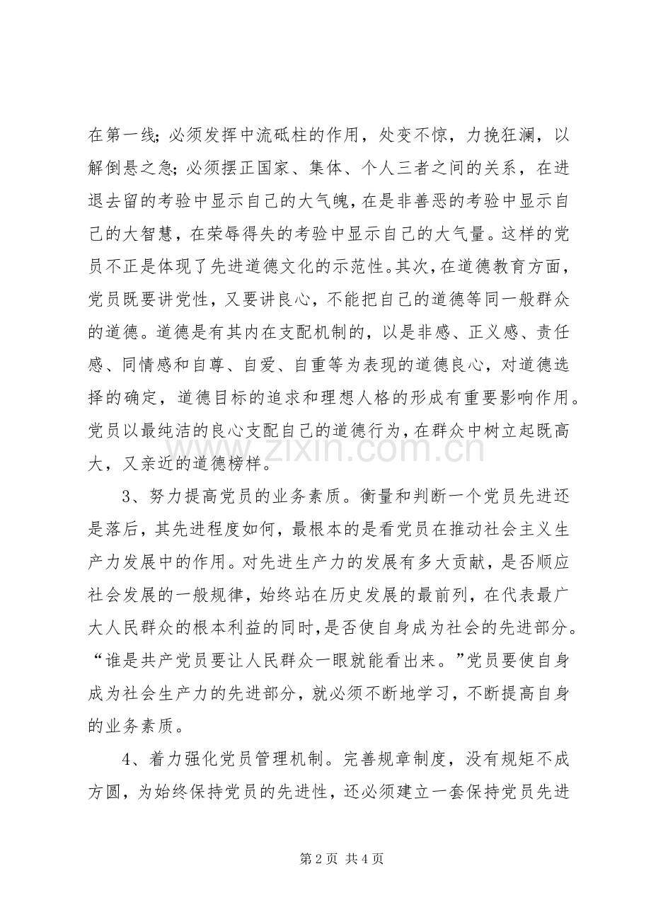 县公安局水上派出所支部委员会工作总结.docx_第2页