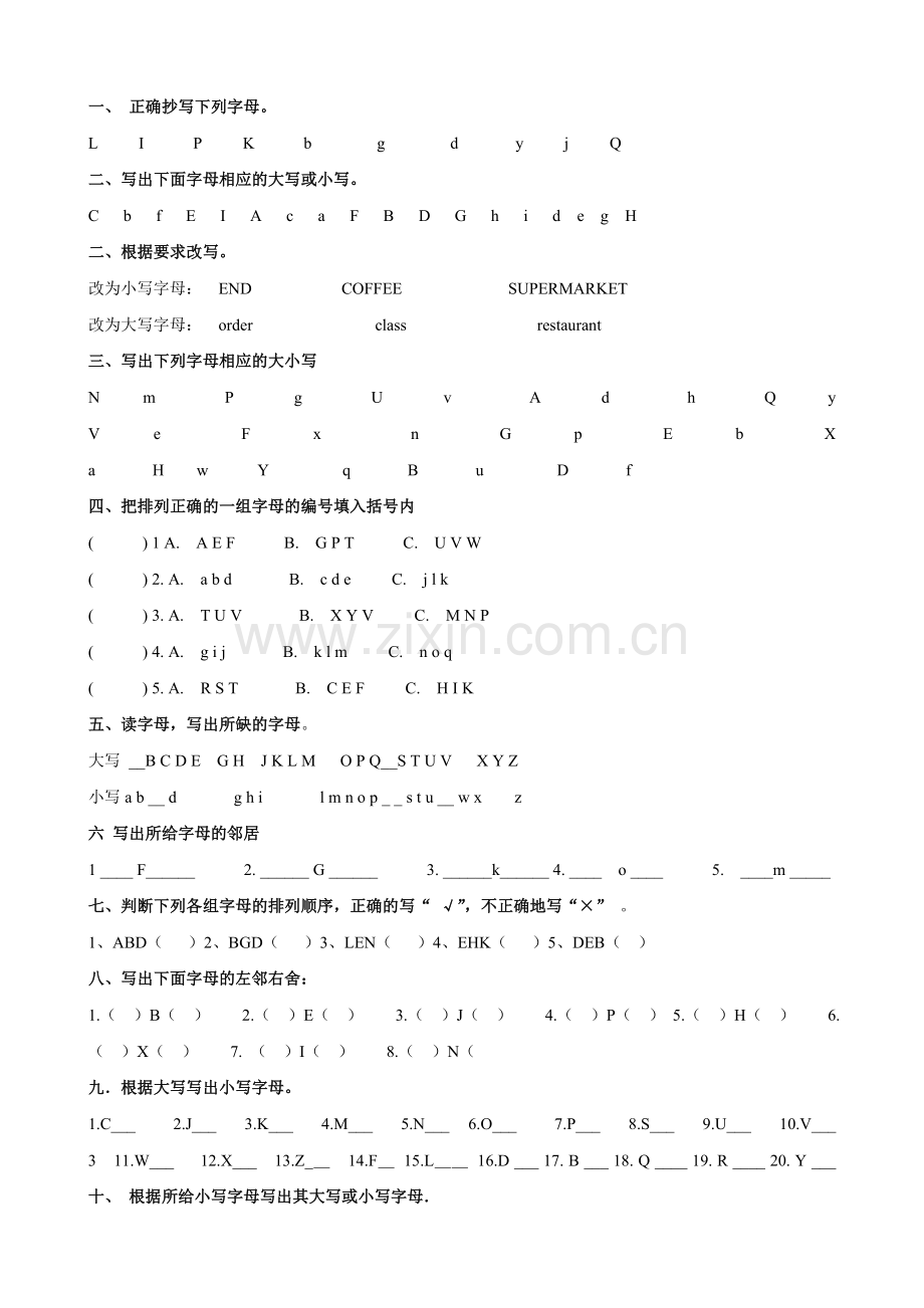 新人教版小学三年级英语上册26个字母练习题.doc_第1页