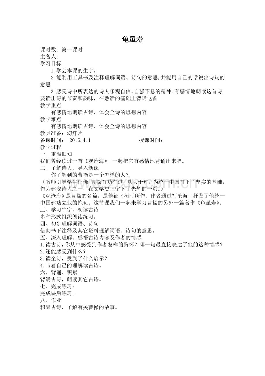 语文5板块 (2).doc_第1页