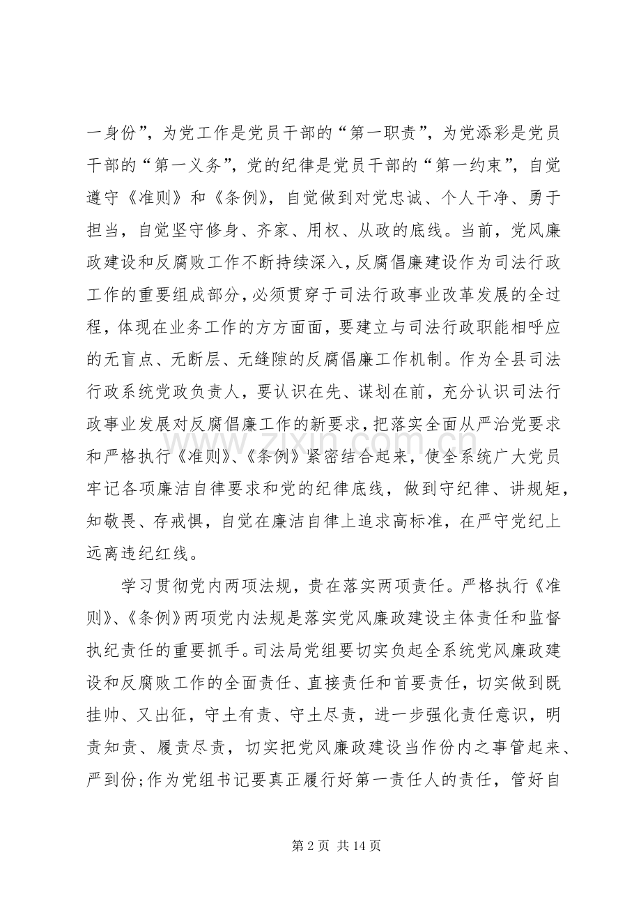 脱贫攻坚工作总结20XX年多篇.docx_第2页