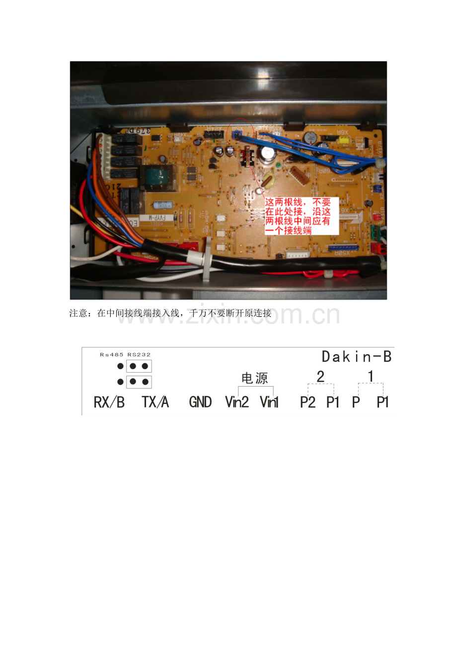 大金接线说明.doc_第2页