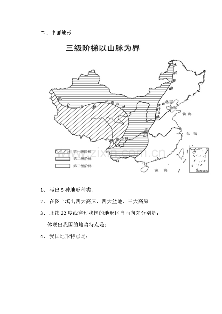 中考复习之地理填图.docx_第2页