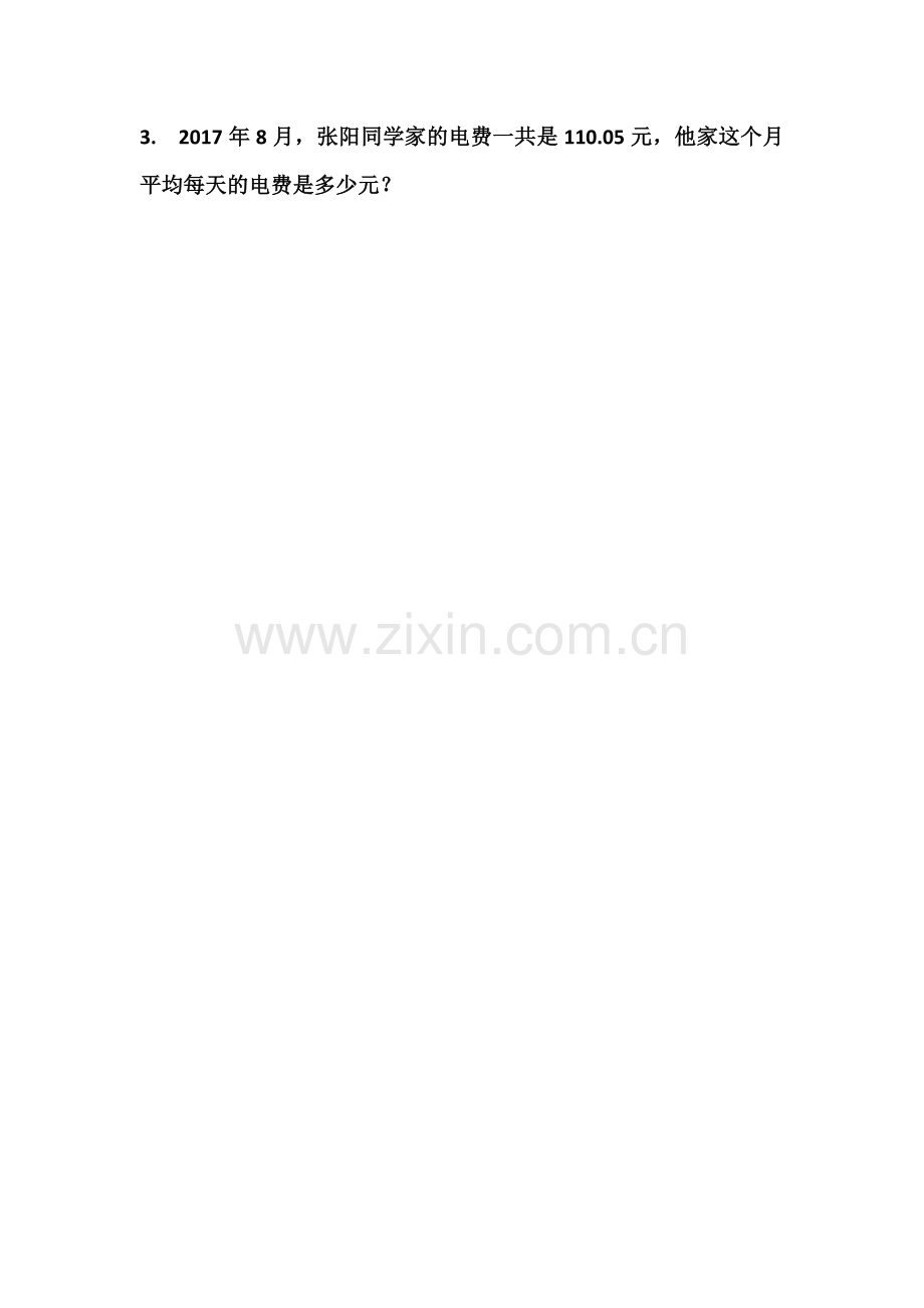 备课中心.小学数学北师大版五年级《打扫卫生》-同步练习.docx_第2页