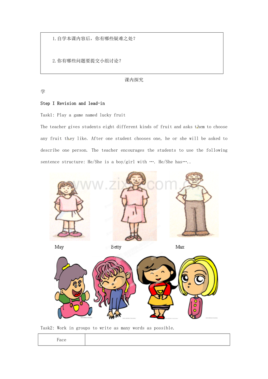 江苏省海安县大公初级中学八年级英语上册《8A Unit 1 Friends》Period 7 Main task学案（无答案） 牛津版.doc_第2页