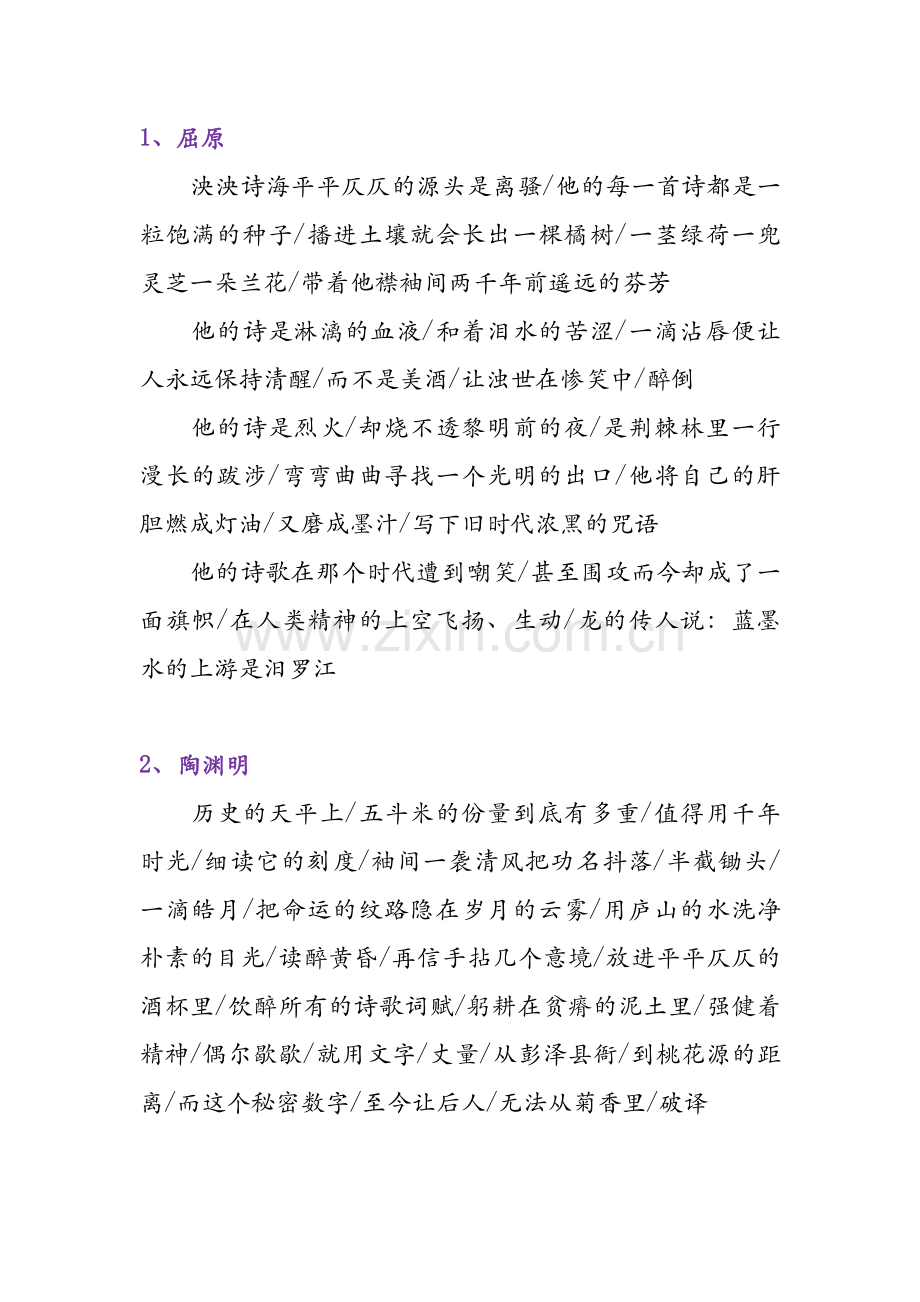 古典人物写生.doc_第1页