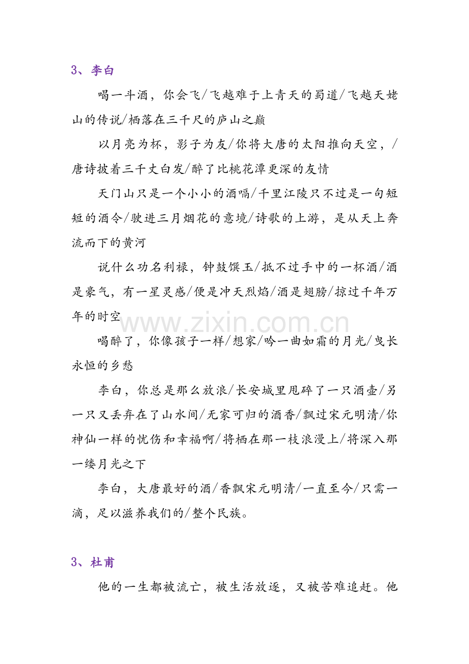 古典人物写生.doc_第2页