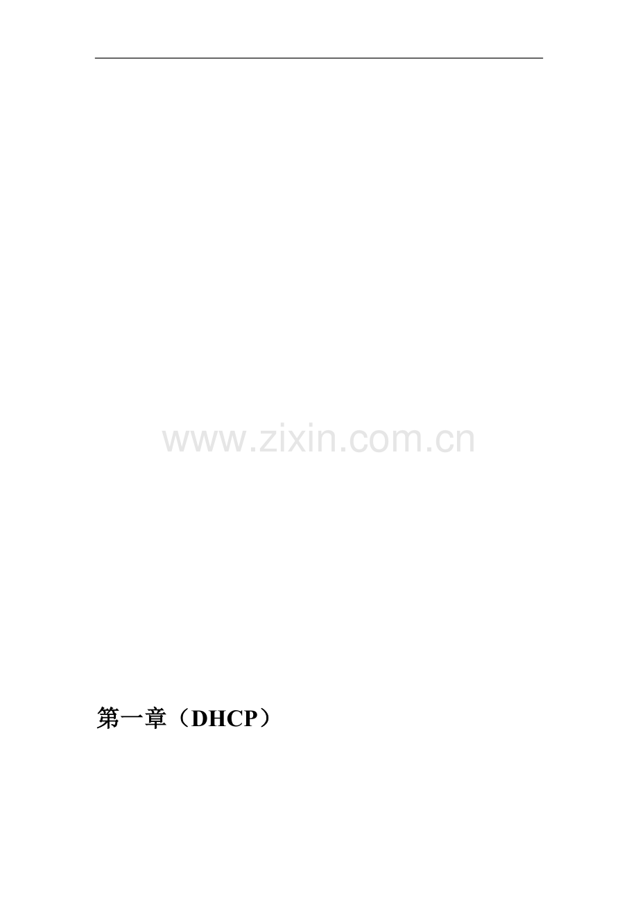 LINUX汇总.doc_第2页