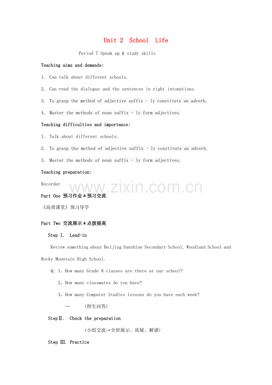 八年级英语上册 Unit 2 School life Period 7 Speak upstudy skills教案 （新版）牛津版-（新版）牛津版初中八年级上册英语教案.doc_第1页