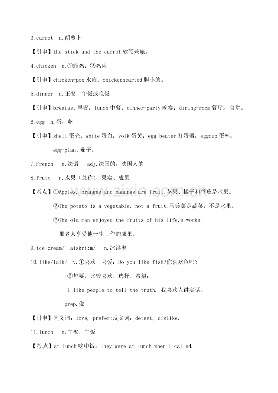 四川省射洪县外国语学校七年级英语上册《Unit 6 Do you like bananas》教案2 人教新目标版.doc_第2页