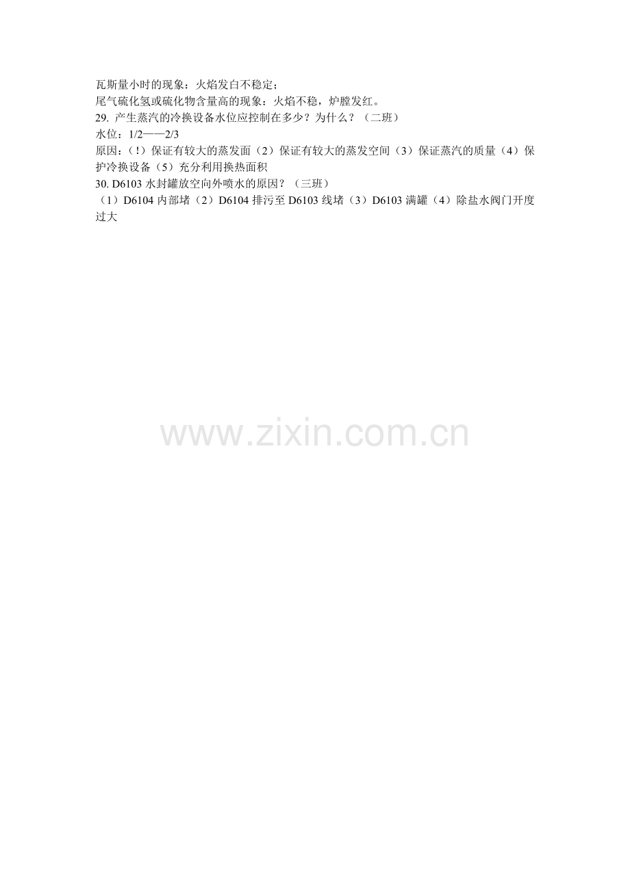 每周试题.doc_第2页