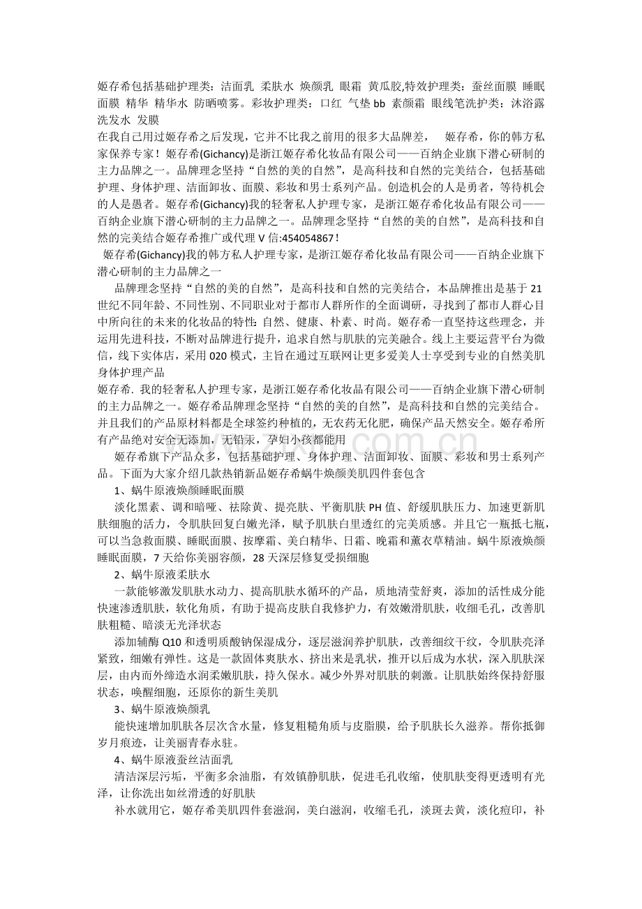 姬存希是什么.docx_第1页