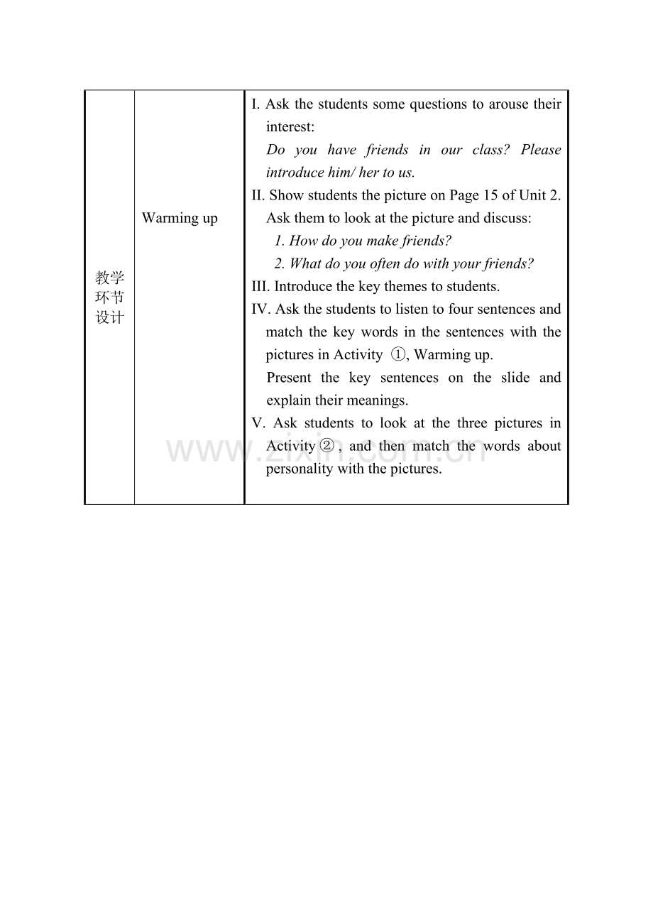 电子教案第一册U2-1.doc_第2页
