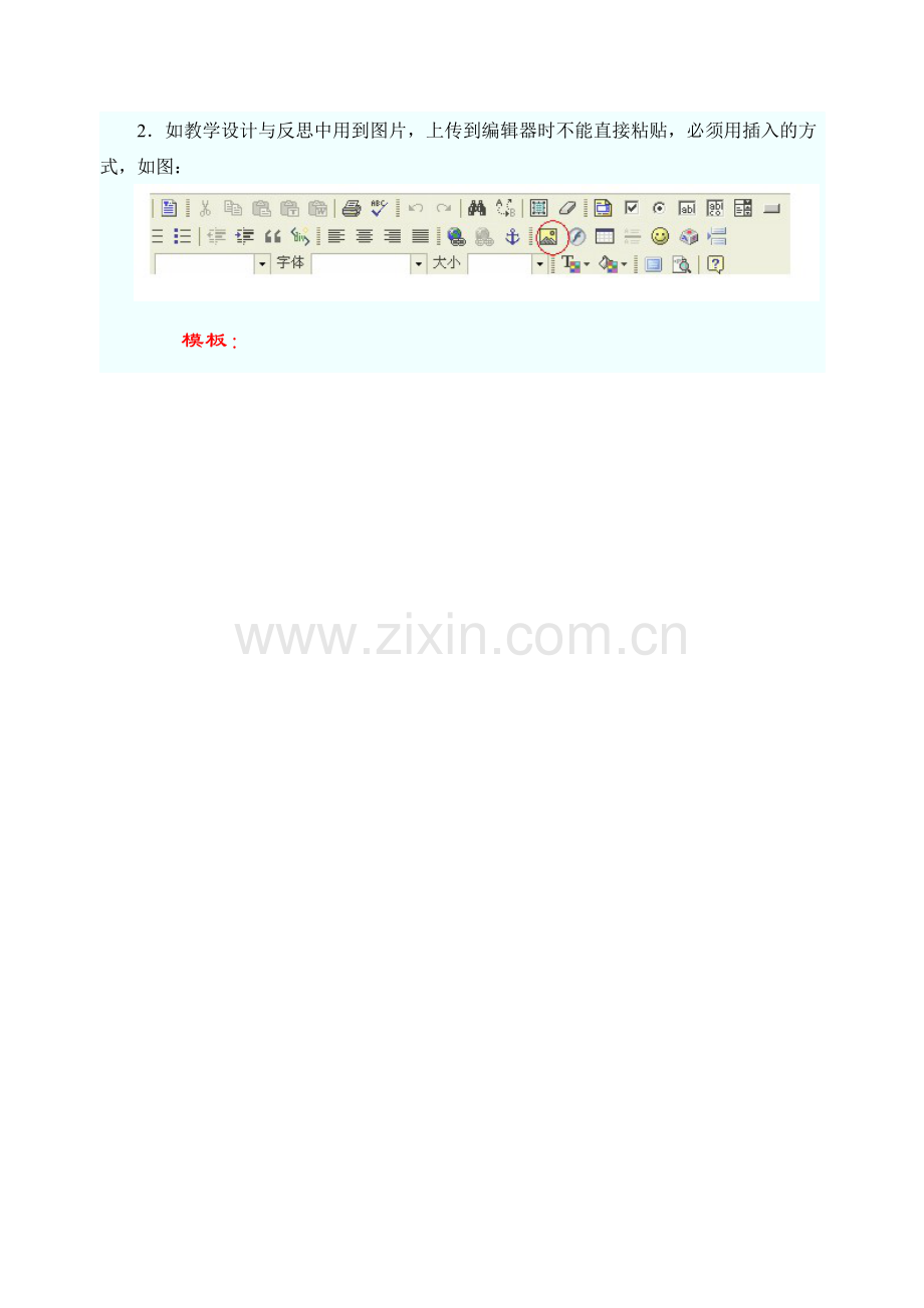 提交作业.doc_第2页