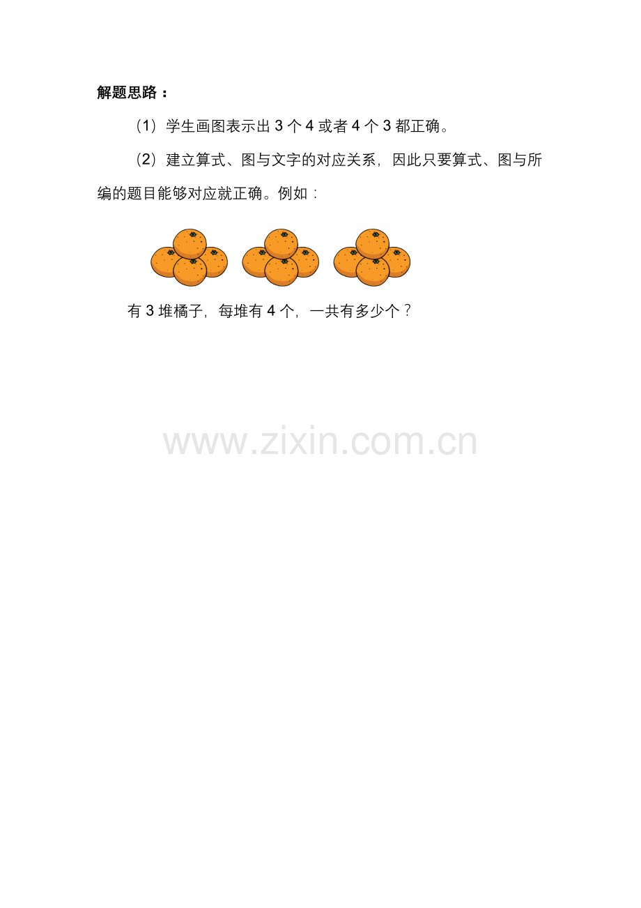 补充习题（7） (4).doc_第2页