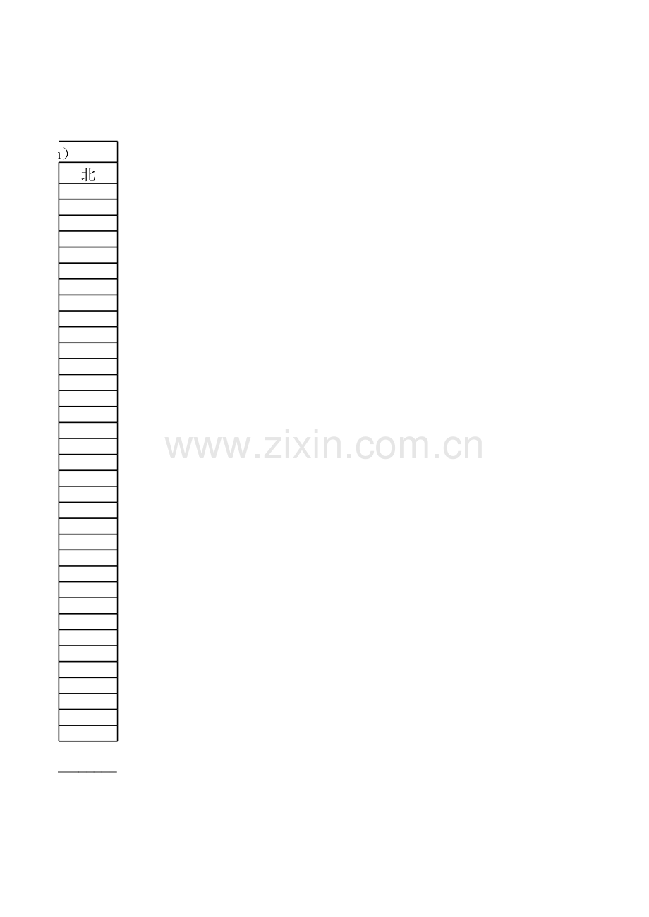 桩位偏差记录表.xls_第2页