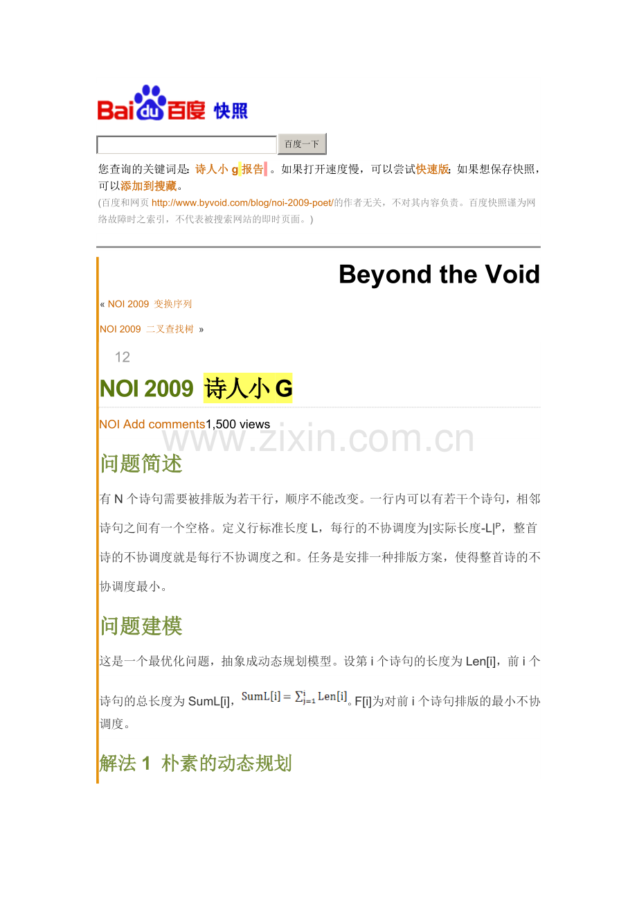 b诗人小G.doc_第1页