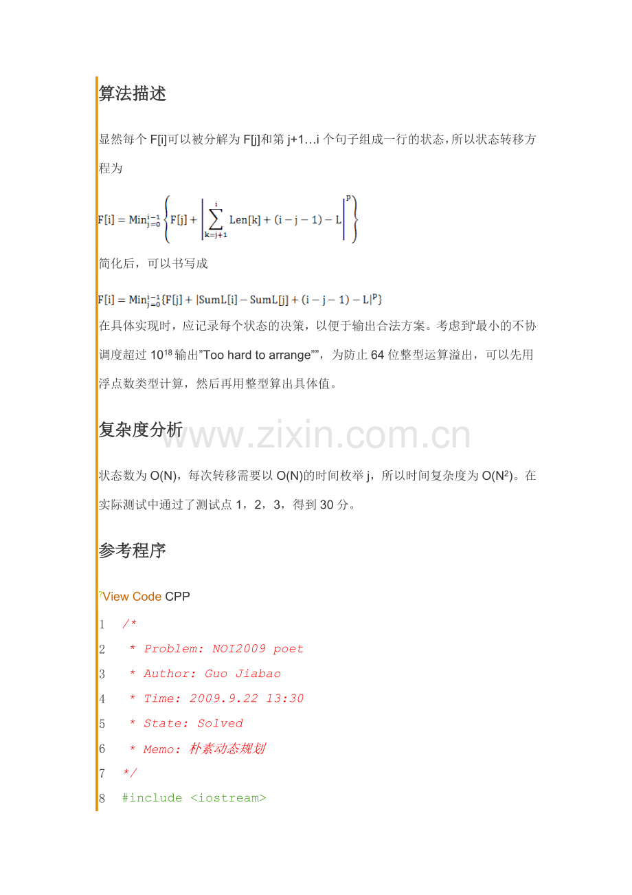 b诗人小G.doc_第2页