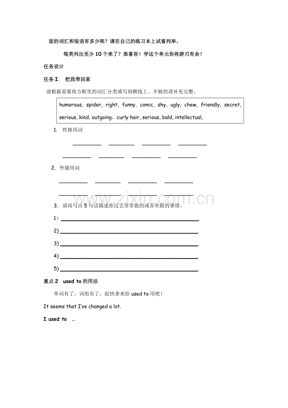 九年级英语下册unit 2教案.doc_第2页
