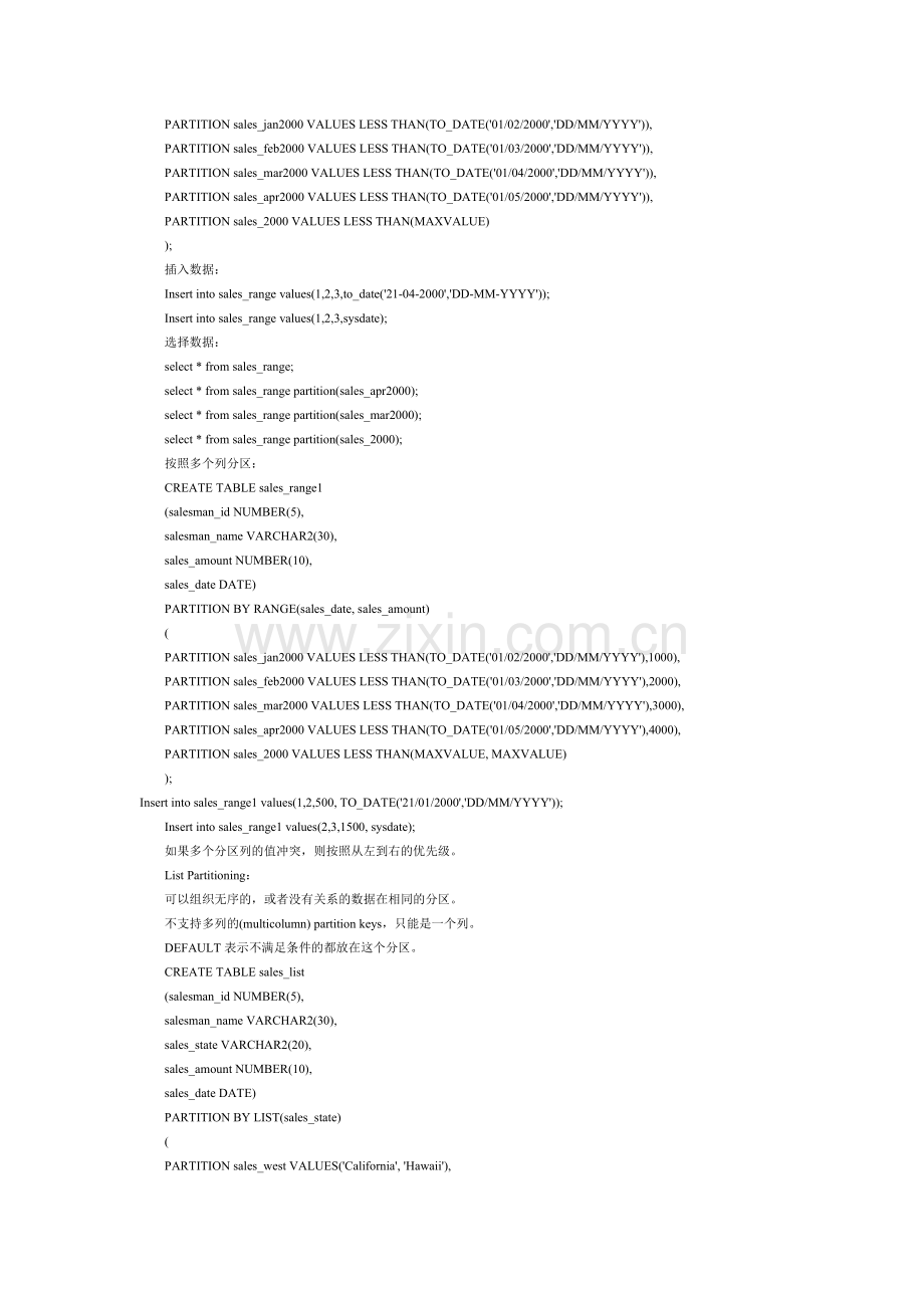 Oracle学习分区表及索引.doc_第2页