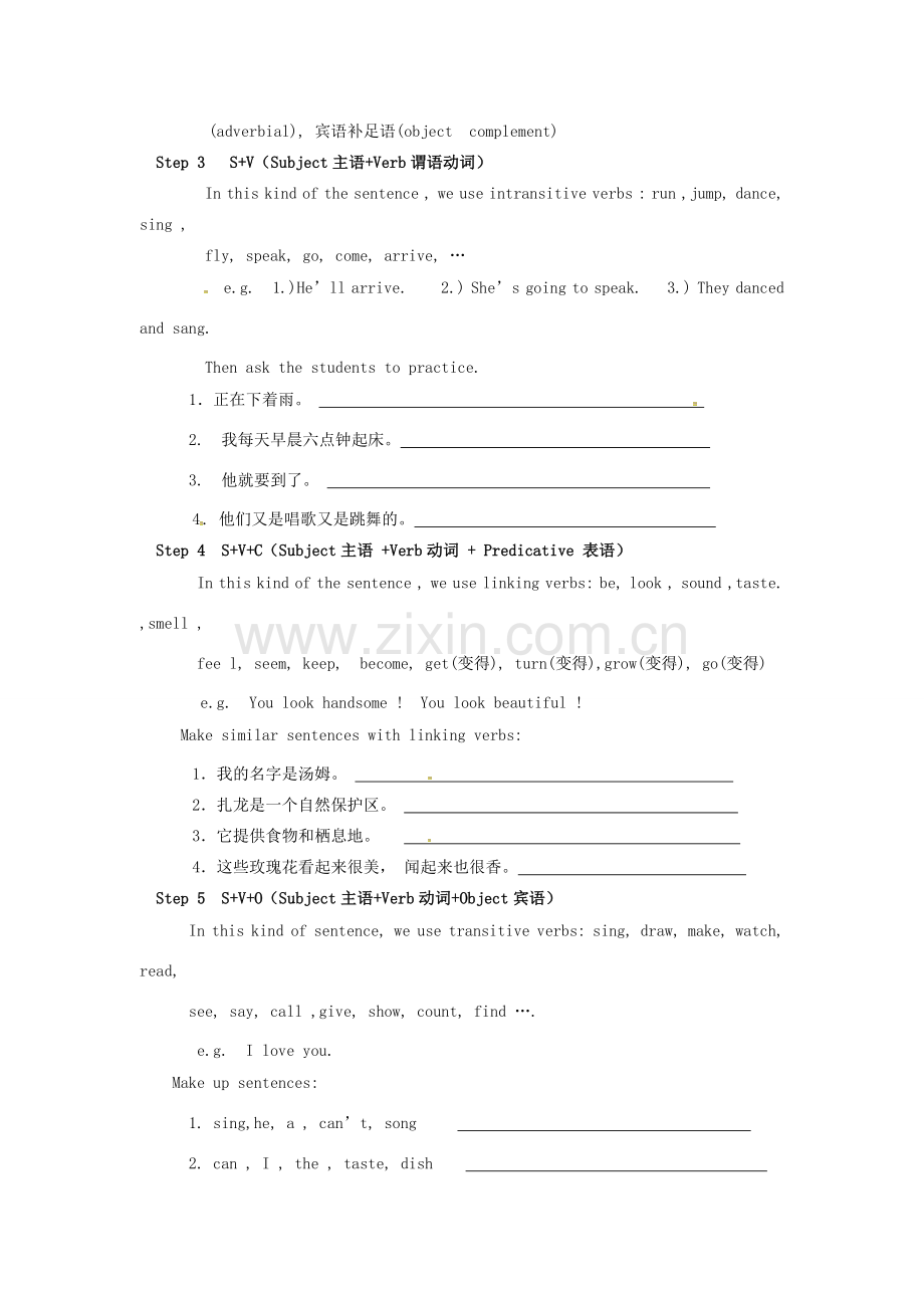 八年级英语上册 Unit 6 Bird watching Period 6 Grammar AB教案 （新版）牛津版-（新版）牛津版初中八年级上册英语教案.doc_第2页