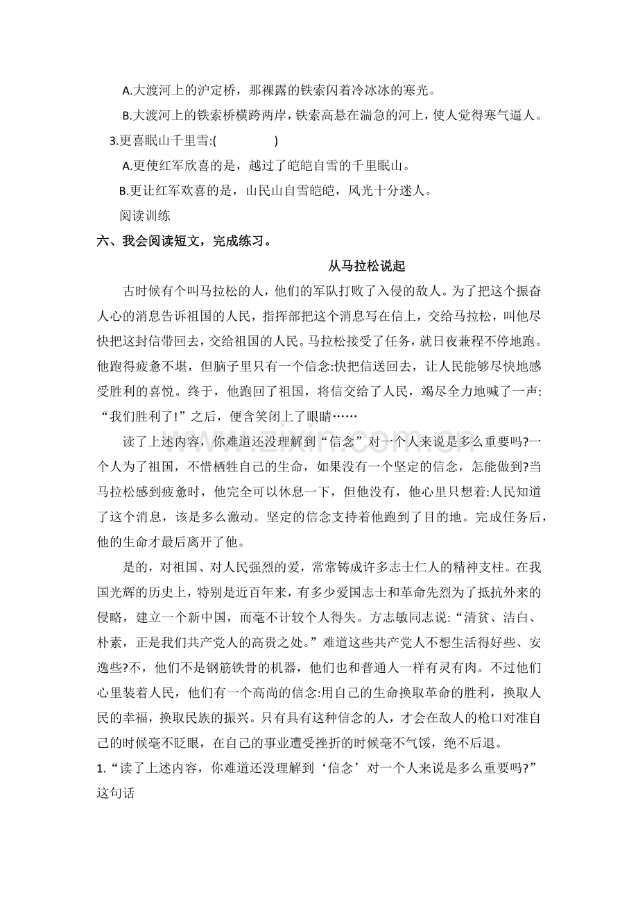 综合练习(1).docx_第2页