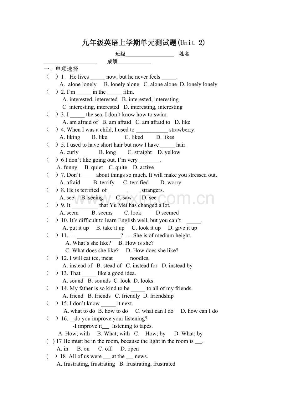 九年级英语上学期二单元测试题.doc_第1页