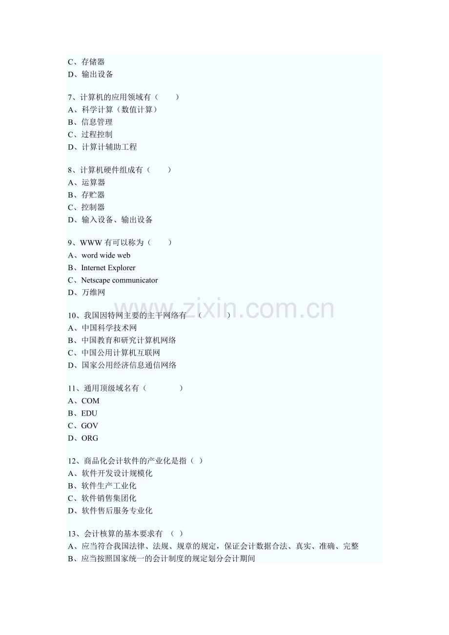 XXXX年会计从业资格考试《会计电算化》多选练习题word压缩.docx_第2页