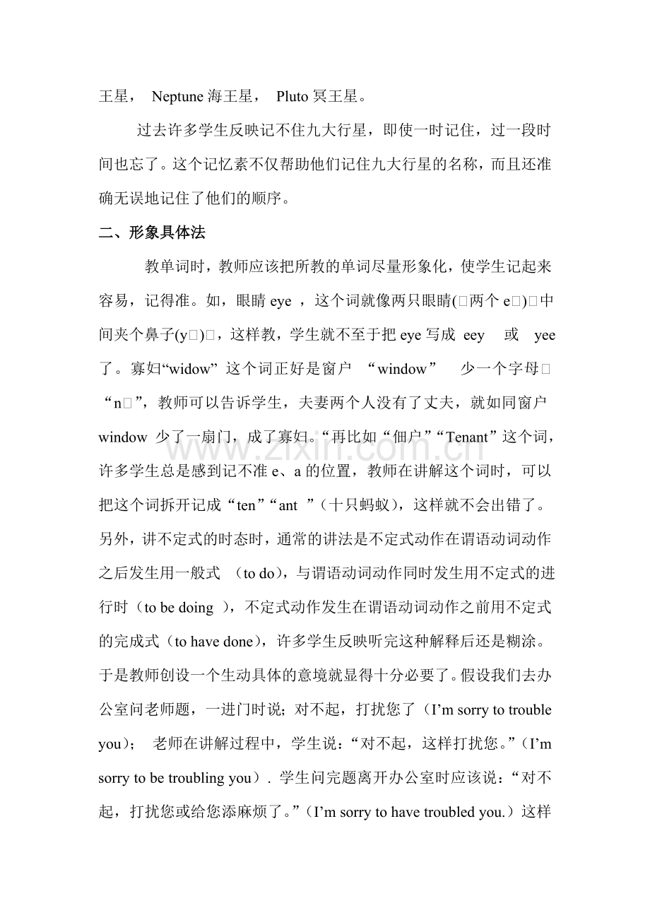 小议英语教学中的几种方法2.doc_第2页