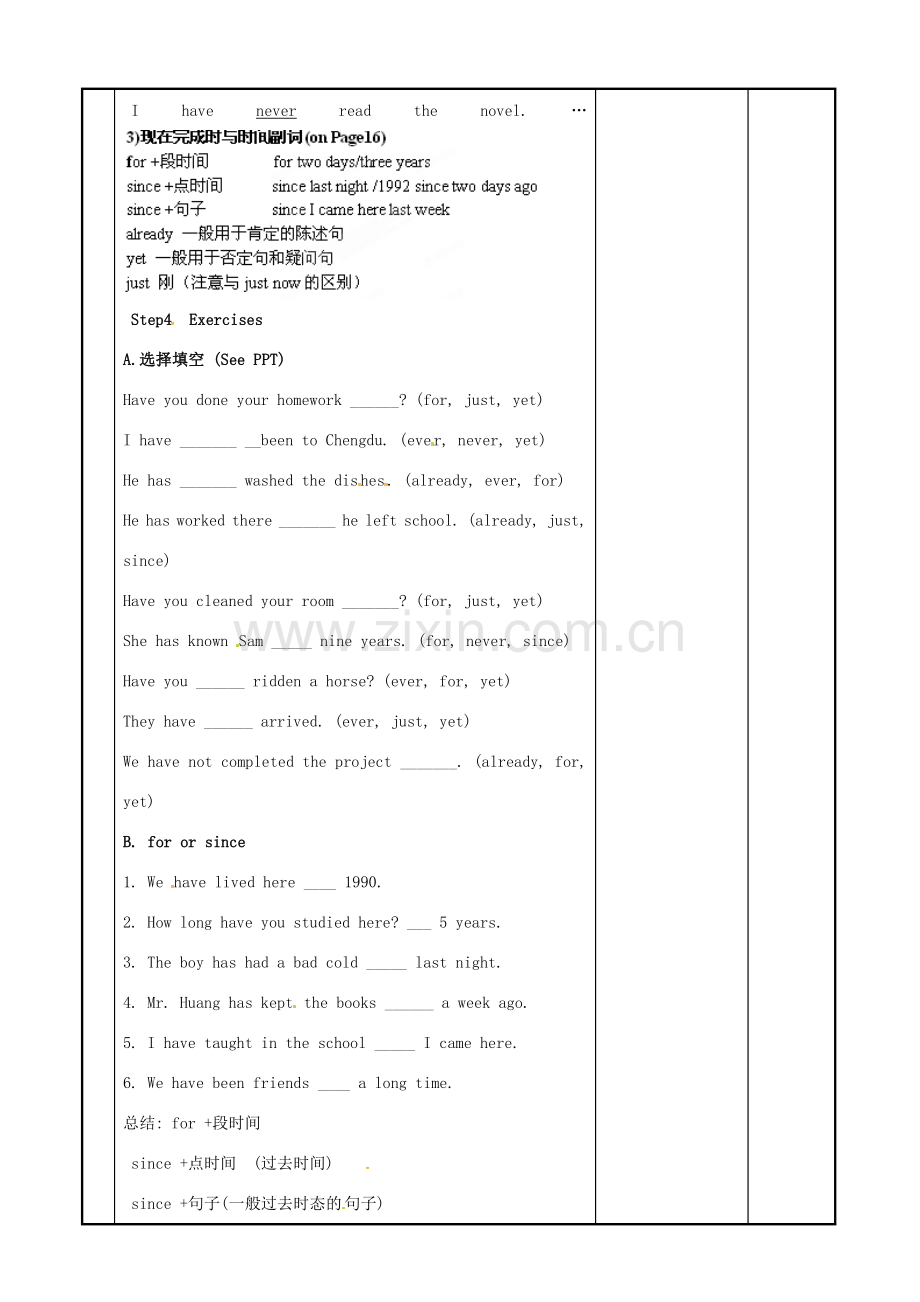 八年级英语下册 Unit 1 Past and Present Grammar 2教案 （新版）牛津版-（新版）牛津版初中八年级下册英语教案.doc_第2页