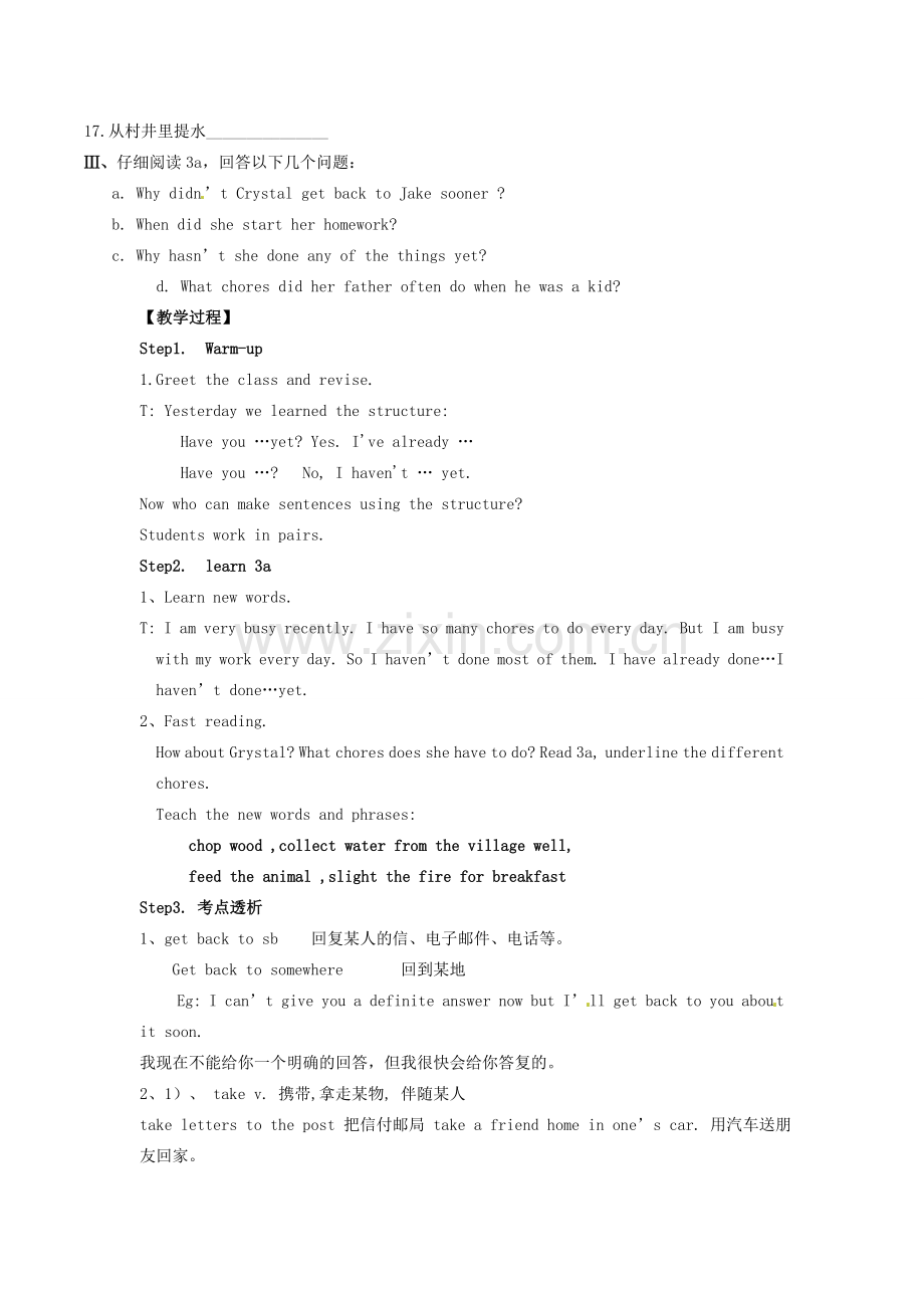 山东省肥城市湖屯镇九年级英语《Unit14Have you packed yet》教案2 人教新目标版.doc_第2页