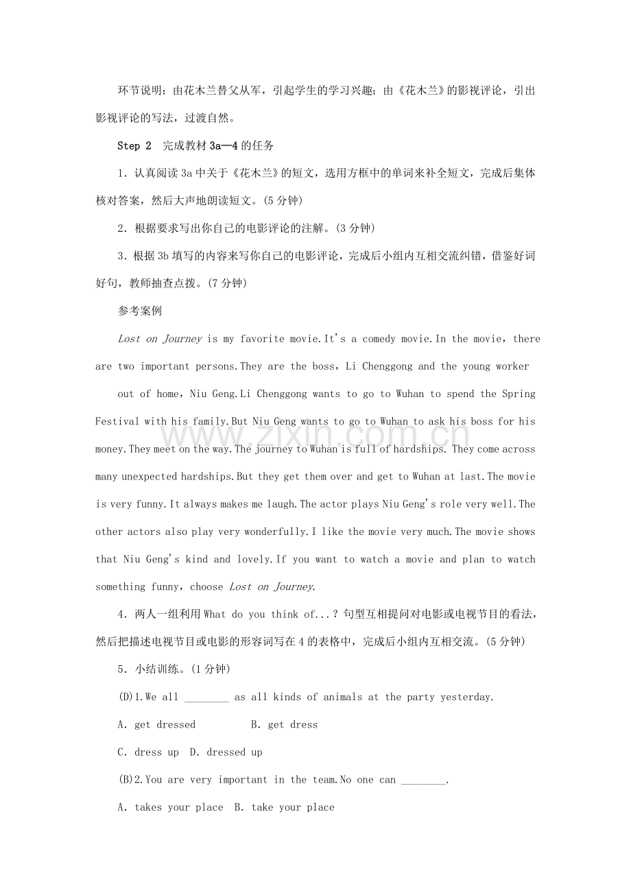 八年级英语上册 Unit 5 Do you want to watch a game show Section B（3a）-Self Check教案 （新版）人教新目标版-（新版）人教新目标版初中八年级上册英语教案.doc_第2页