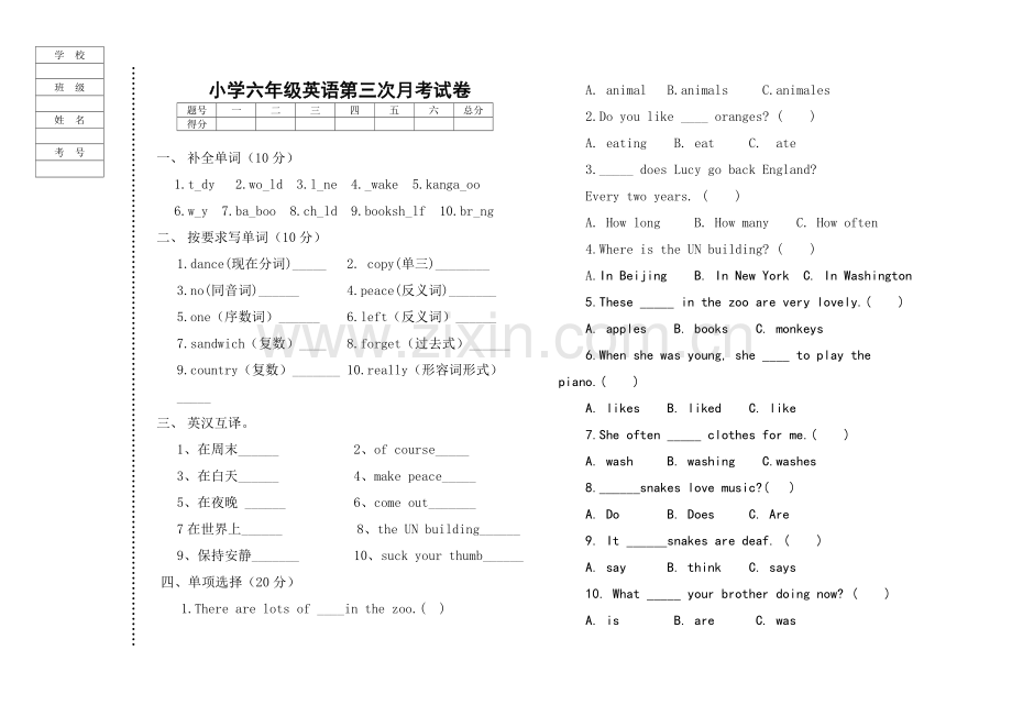 六年英语.doc_第1页