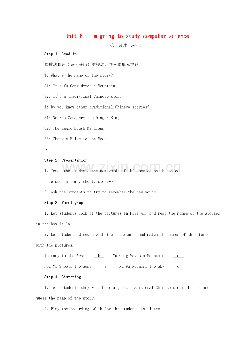 春八年级英语下册 Unit 6 I’m going to study computer science Section A教案 （新版）人教新目标版-（新版）人教新目标版初中八年级下册英语教案.doc_第1页
