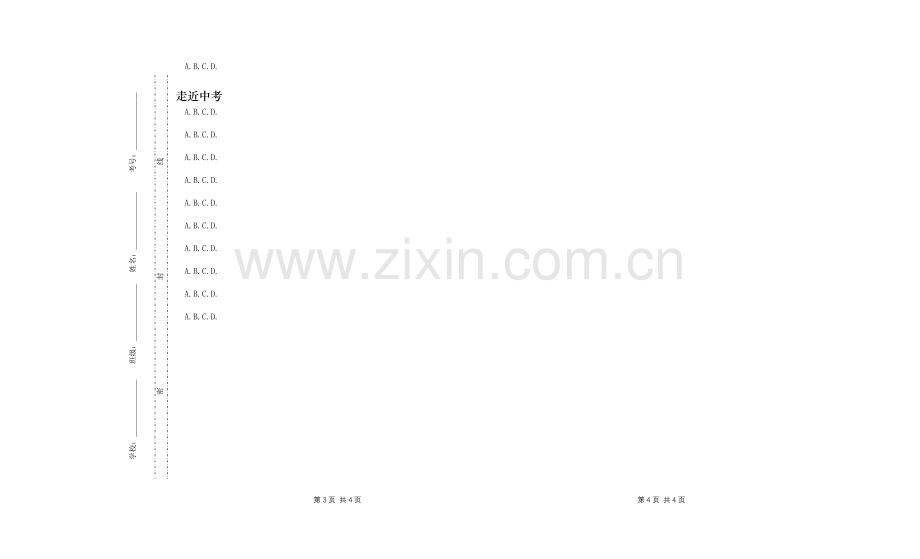 第五单元化学方程式(练习题).doc_第2页