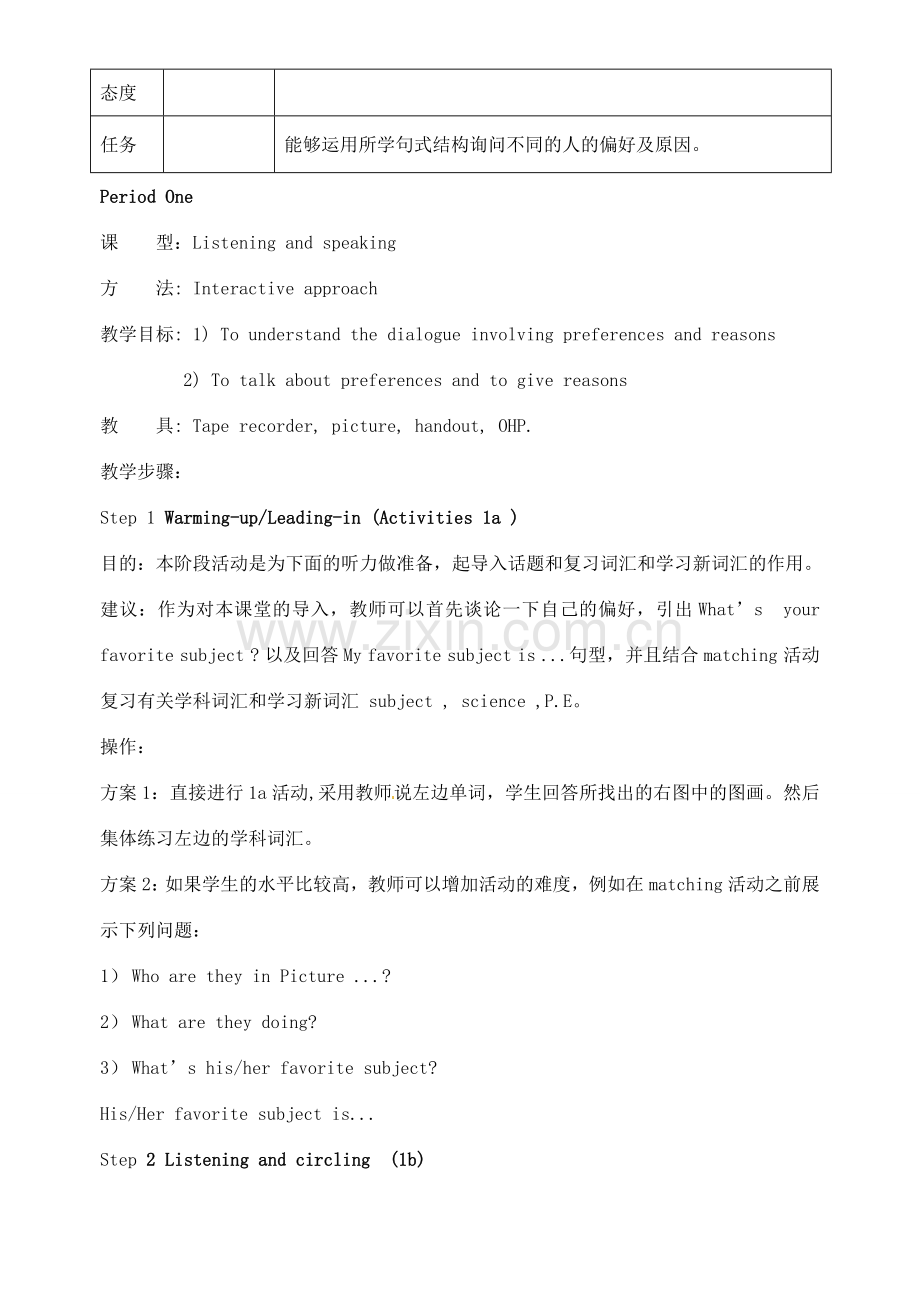 广东省汕头市龙湖实验中学七年级英语上册《Unit 12 My favorite subject is science》教案 人教新目标版.doc_第2页