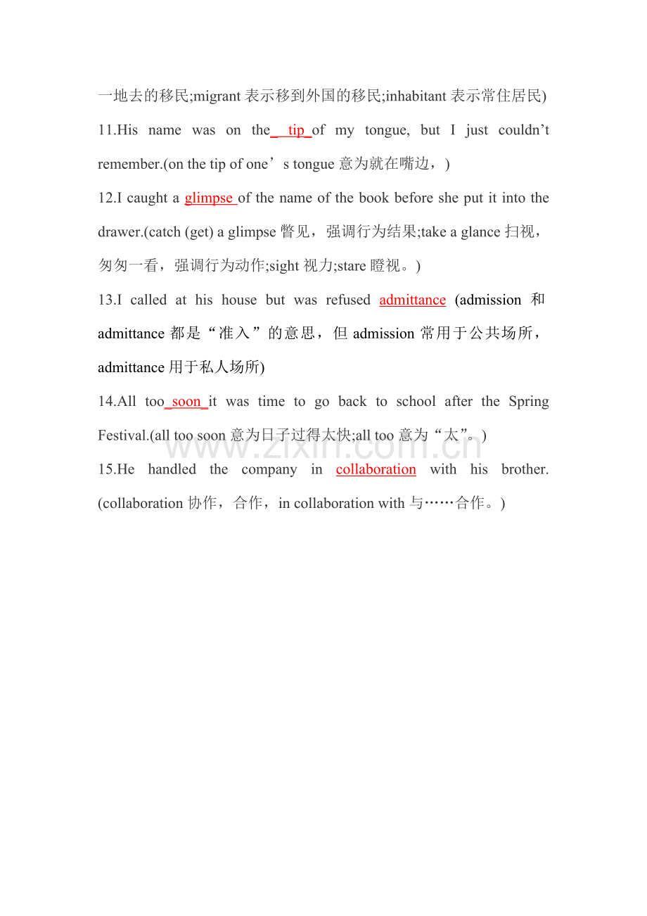 冲刺专四的模拟题.doc_第2页
