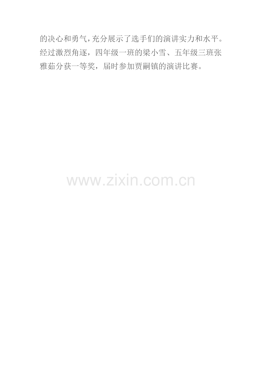 领雁简报第七期.doc_第2页