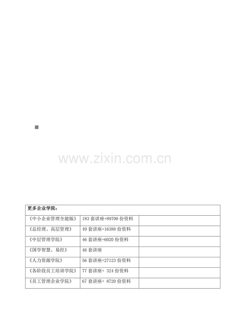 安徽省杰出青年科学基金申请书样本.docx_第1页