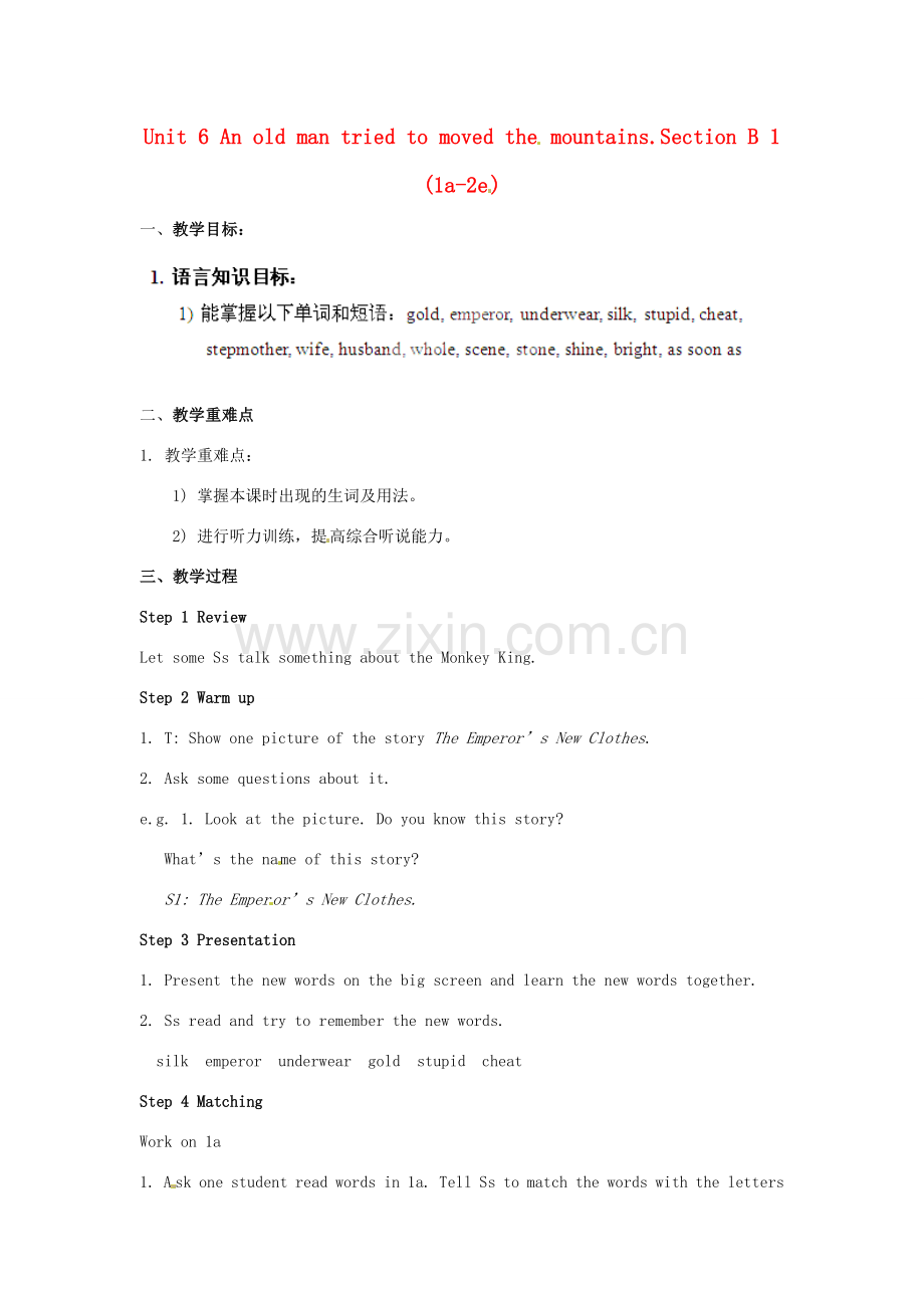 八年级英语下册 Unit 6 An old man tried to move the mountains Section B 1（1a-2e）教案 （新版）人教新目标版-（新版）人教新目标版初中八年级下册英语教案.doc_第1页