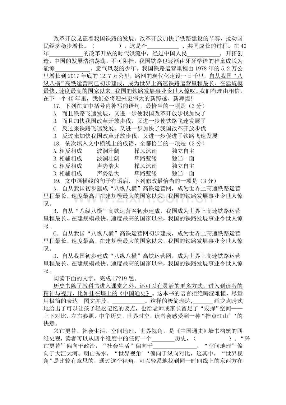 2020高三模拟题三.doc_第1页
