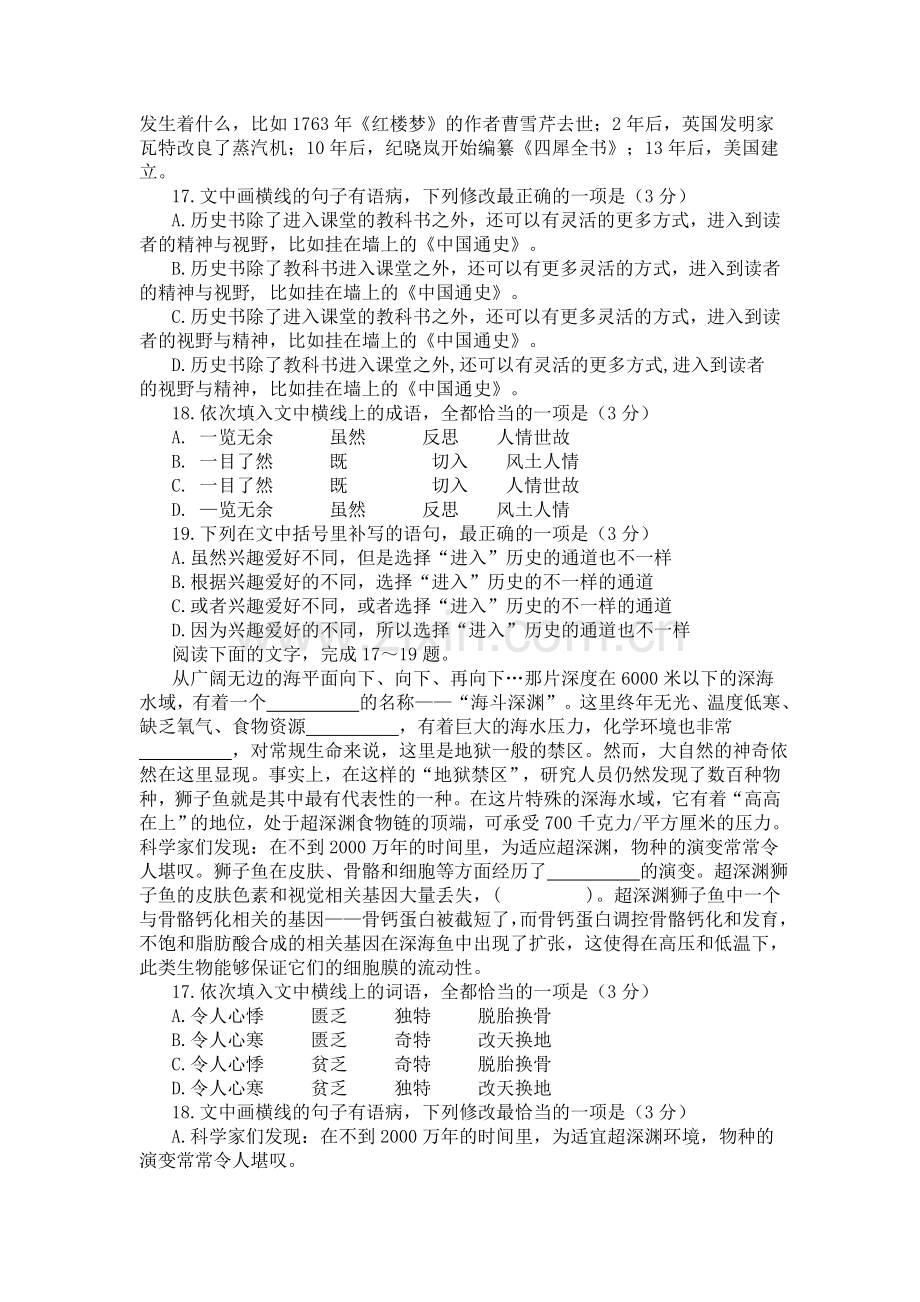 2020高三模拟题三.doc_第2页