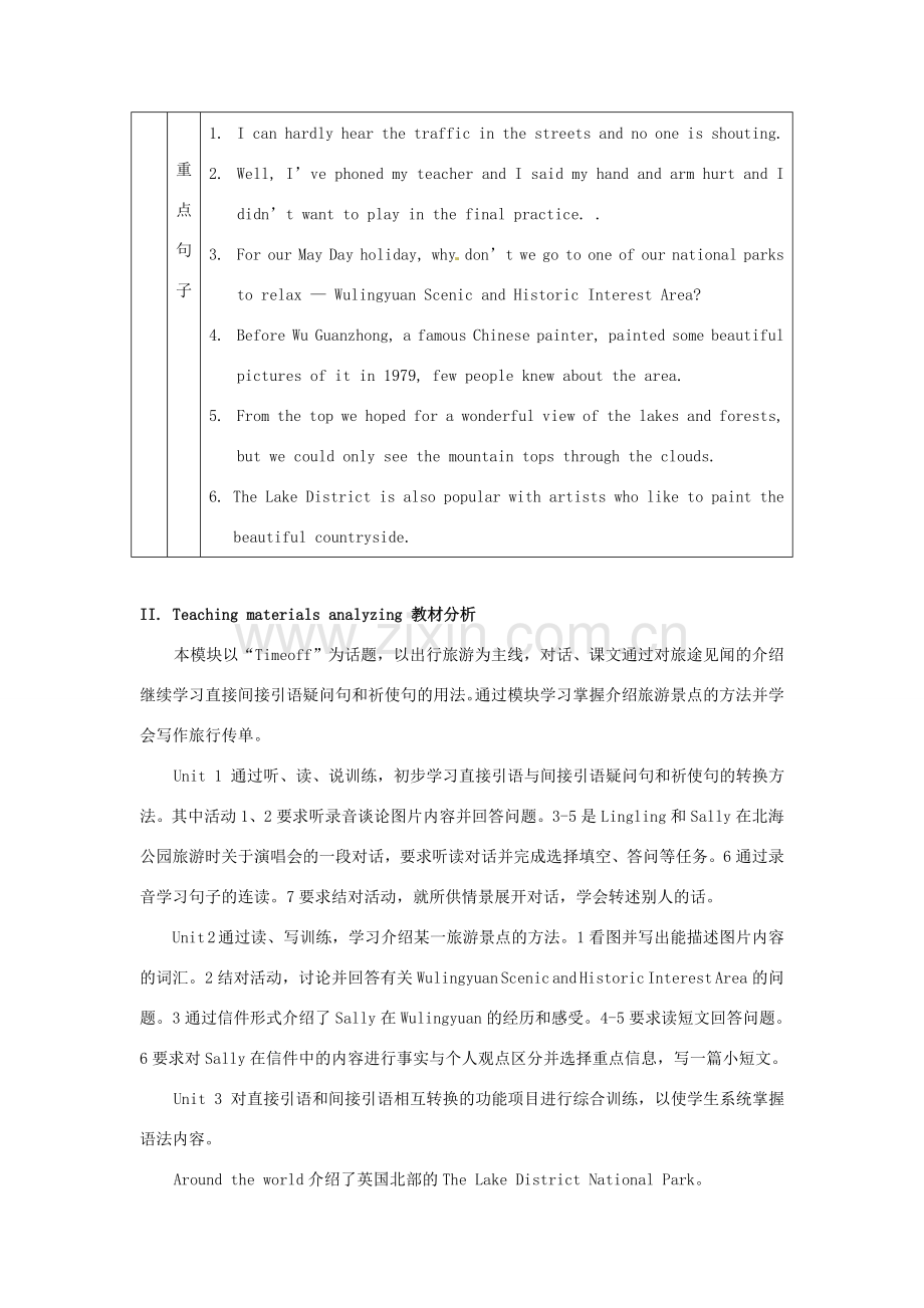 广东省佛山市顺德区大良顺峰初级中学八年级英语下册 Module 7 Time off教案 外研版.doc_第2页