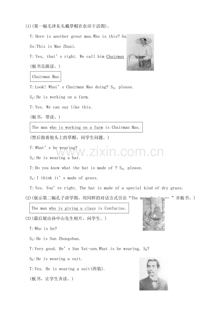 九年级英语下册Unit 5 Talking about China--Topic 2 Section C湘教版.doc_第2页