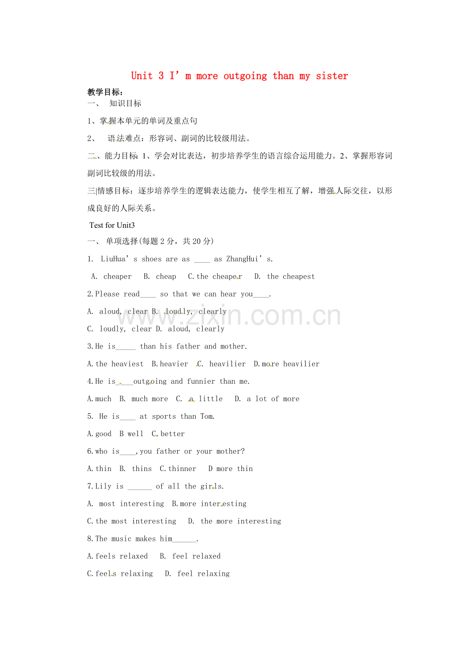 天津市东丽区徐庄子中学八年级英语上册 Unit 3 I’m more outgoing than my sister第六课时教案 （新版）人教新目标版.doc_第1页