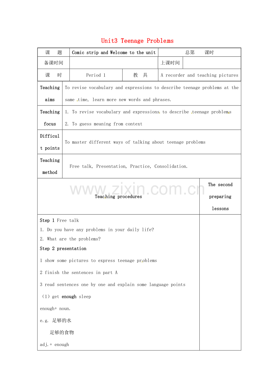 九年级英语上册 Unit 3 Teenage Problems Comic strip and Welcome to the Unit教案 （新版）牛津版-（新版）牛津版初中九年级上册英语教案.doc_第1页