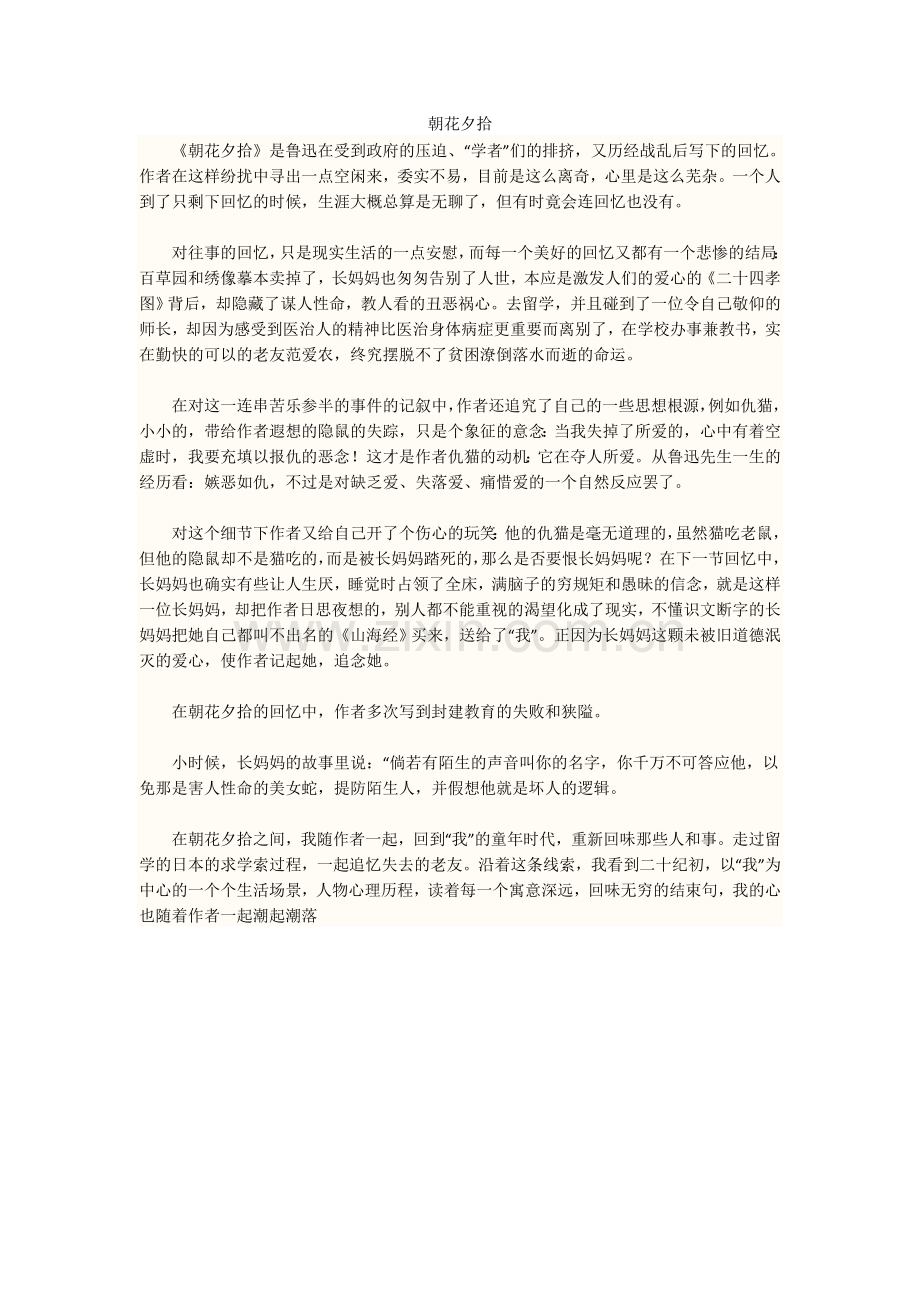 读书笔记大全.doc_第1页